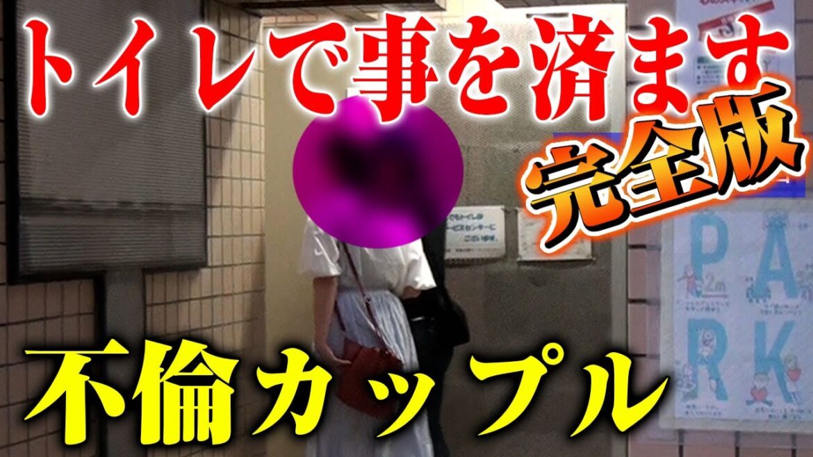 【探偵のガチ調査】旦那様と不倫相手との浮気現場を全て撮った #探偵 #片岡探偵事務所 #調査 #探偵事務所 #浮気調査 #尾行 #浮気 #不倫 #追尾 #妻の浮気