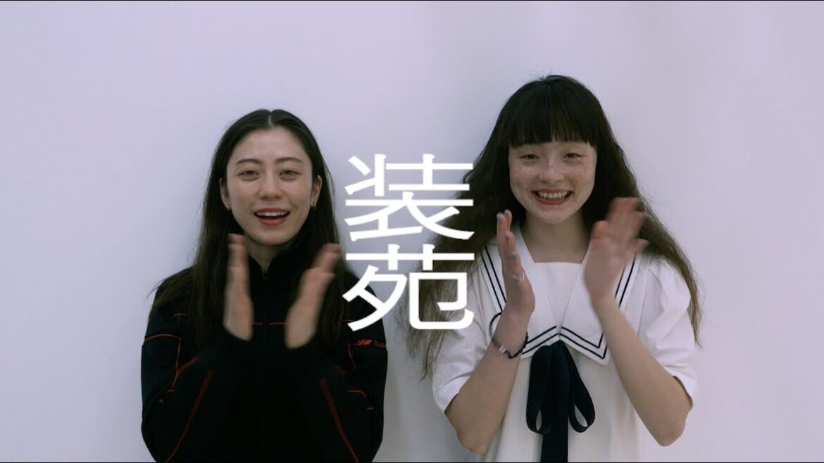 SUMIREとモトーラ世理奈が装苑モデルを卒業!2人からのメッセージをお届け