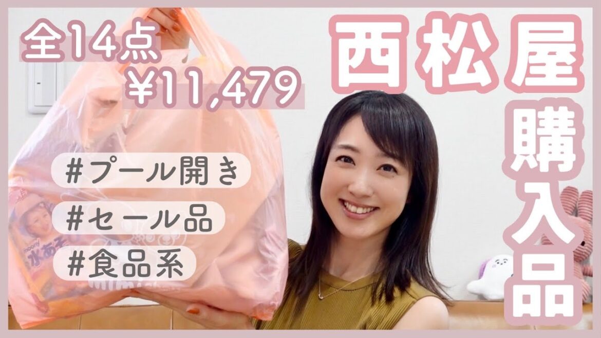 【ベビー&キッズ用品】西松屋でお買い物してきました✨