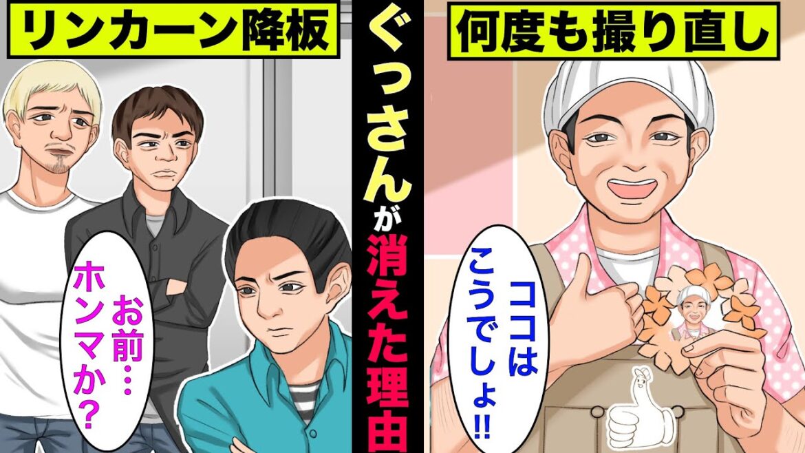 【実話】山口智充(ぐっさん)がテレビから干された真相→あの大物芸人との不仲が原因か!?【アニメ】