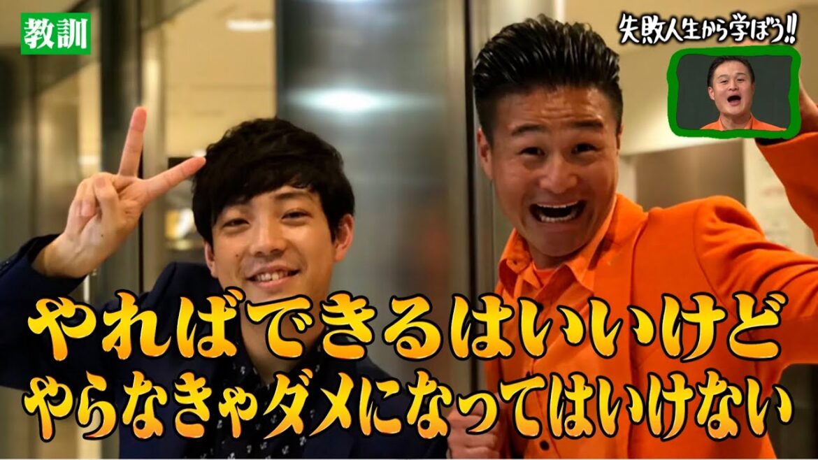 【ティモンディ】芸人とプロ野球選手の二刀流⚾️夢を追いかける貴方へ教訓‼️|地上波・ABEMAで放送中!