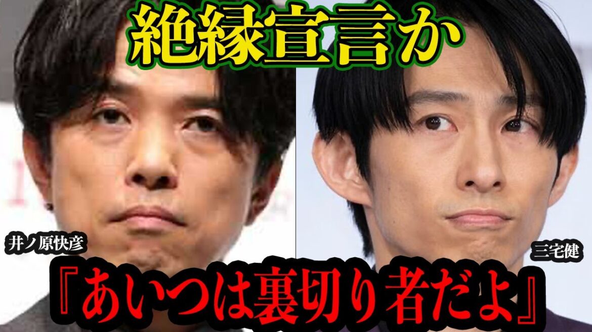 『もう仲間じゃねぇよ』井ノ原快彦が三宅健に激怒か…!TOBE所属を発表し、滝沢秀明と新たに芸能活動をスタートさせた三宅健が何故V6ファンから批判殺到しているのか!真相に一同驚愕…【芸能】