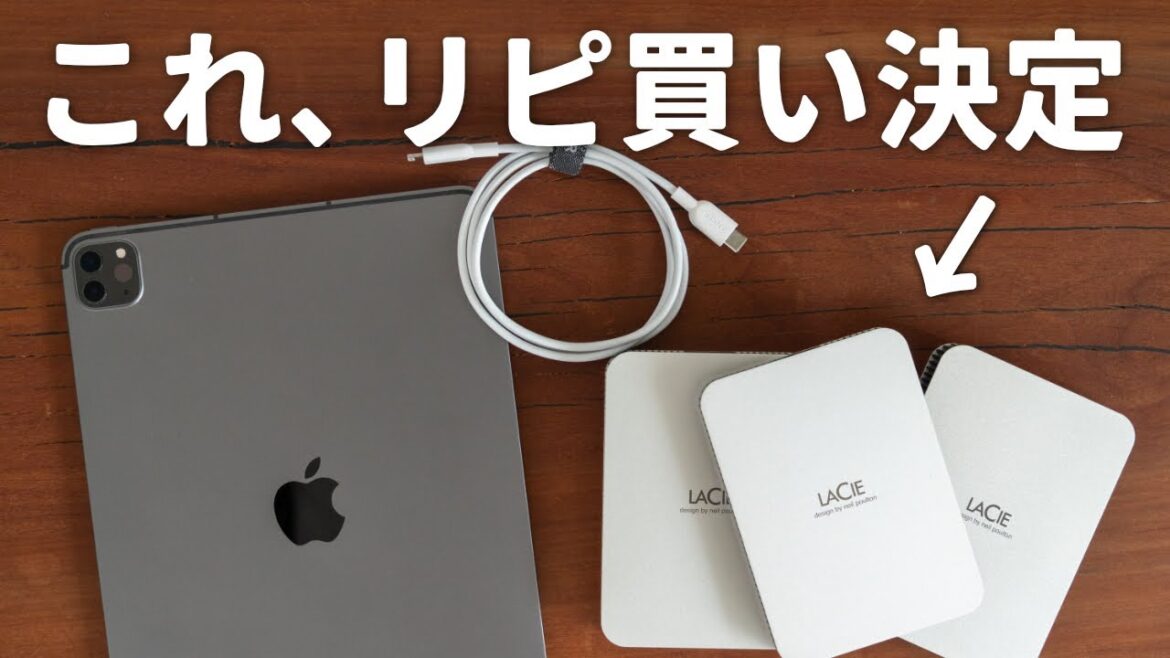 iPadでの最適なデータ管理法を構築しました!