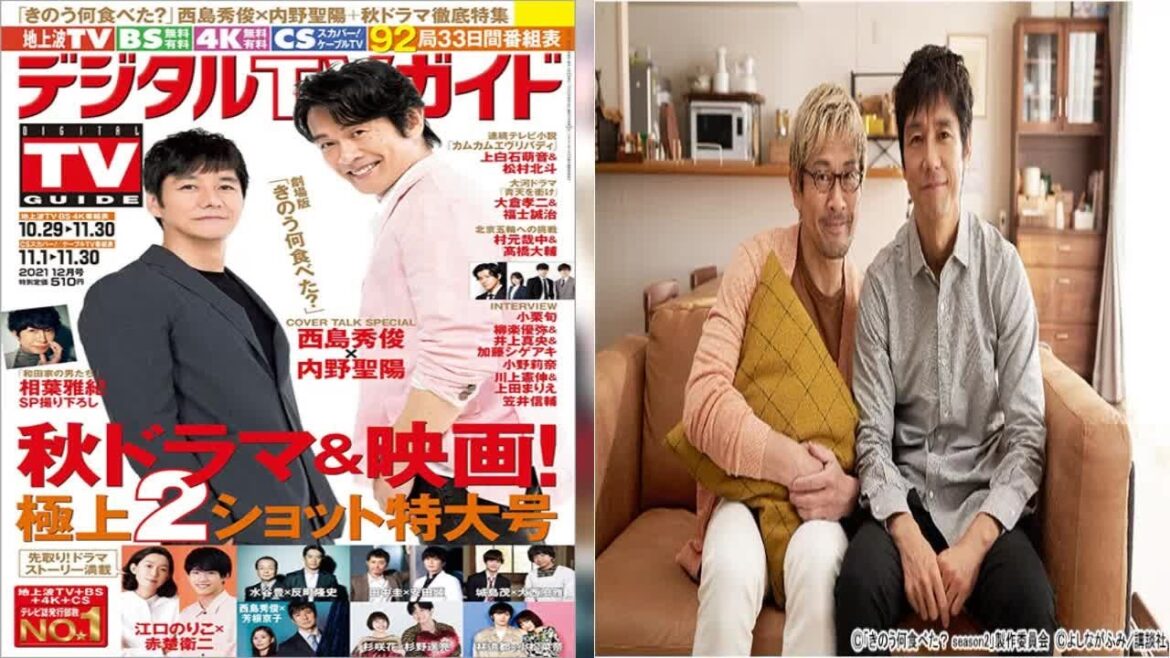 D58- 西島秀俊&内野聖陽「きのう何食べた?」season2が10月に放送決定!