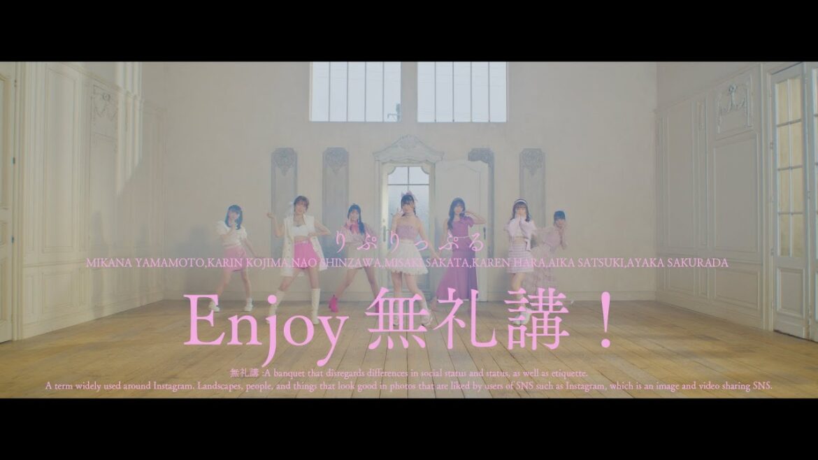 【MV】Enjoy無礼講! / りぷりっぷる