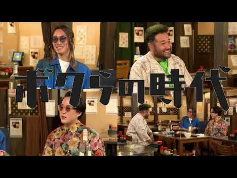 🔴生配信 ボクらの時代 関ジャニ∞安田章大×勝矢×大鶴佐助<リアルタイム/リアタイ/フル>2023年7月9日 FULL LIVE