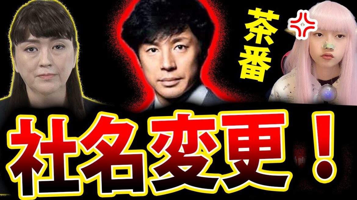 東山紀之 謝罪 ジャニーズ 社名変更 に言及【サンデーLIVE!! 藤島ジュリー景子 Twitterで話題 最新情報】