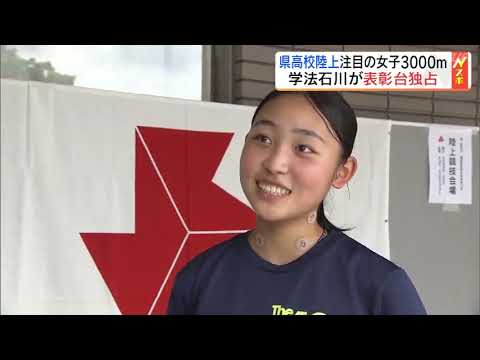 「優勝できたことはうれしいが…」学法石川が表彰台独占 県高校陸上女子3000m 福島