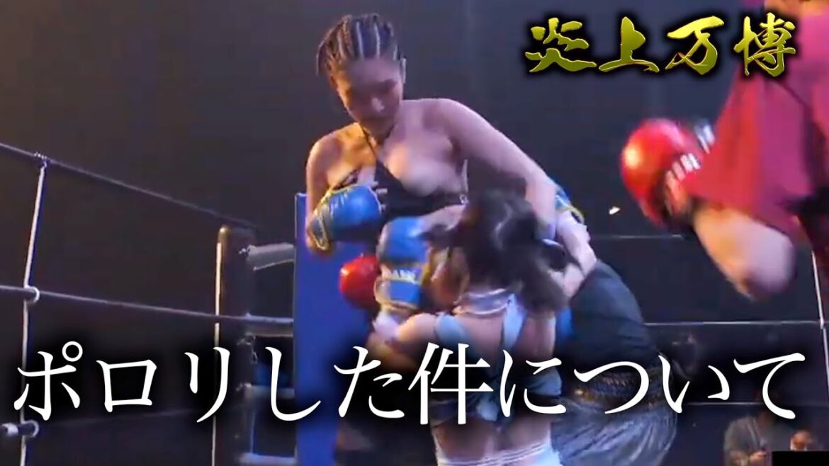 混沌さんが放送事故した件(炎上万博裏側)