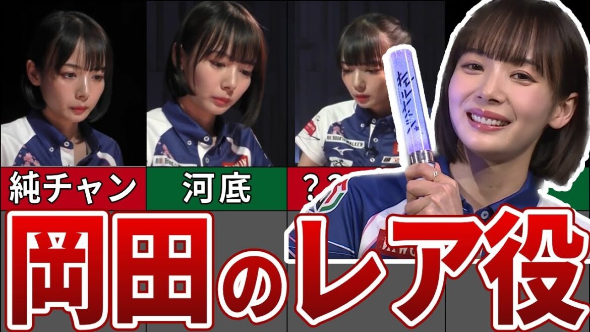 【Mリーグ】岡田さやかがレアな役で上がった対局のダイジェスト!