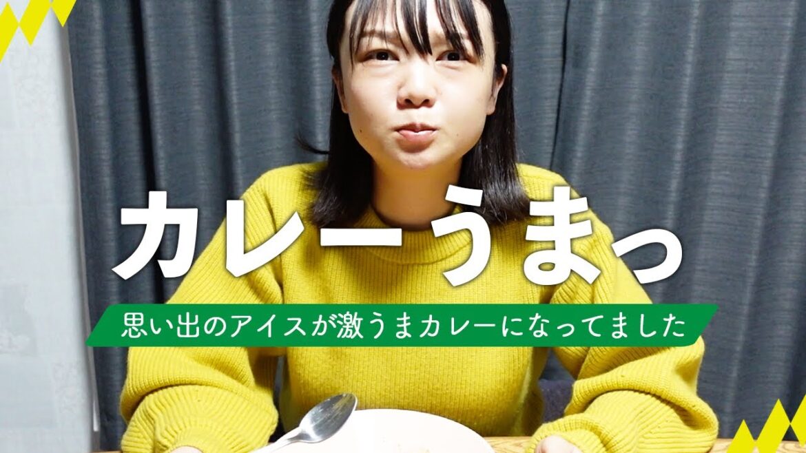 ブラックモンブランがカレーになってたから食べる!【蛙亭イワクラ】