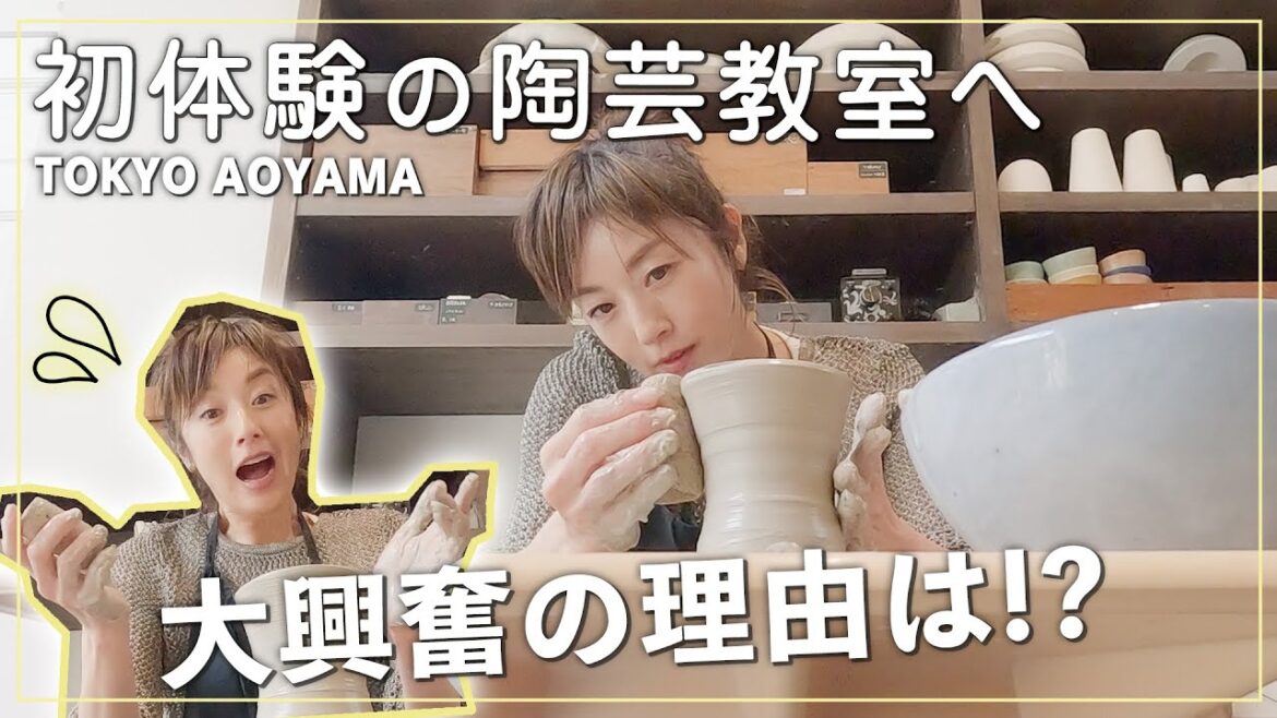 【初体験】青山のオシャレなお店で陶芸に「初挑戦」なまこ色!?の器を作りました!