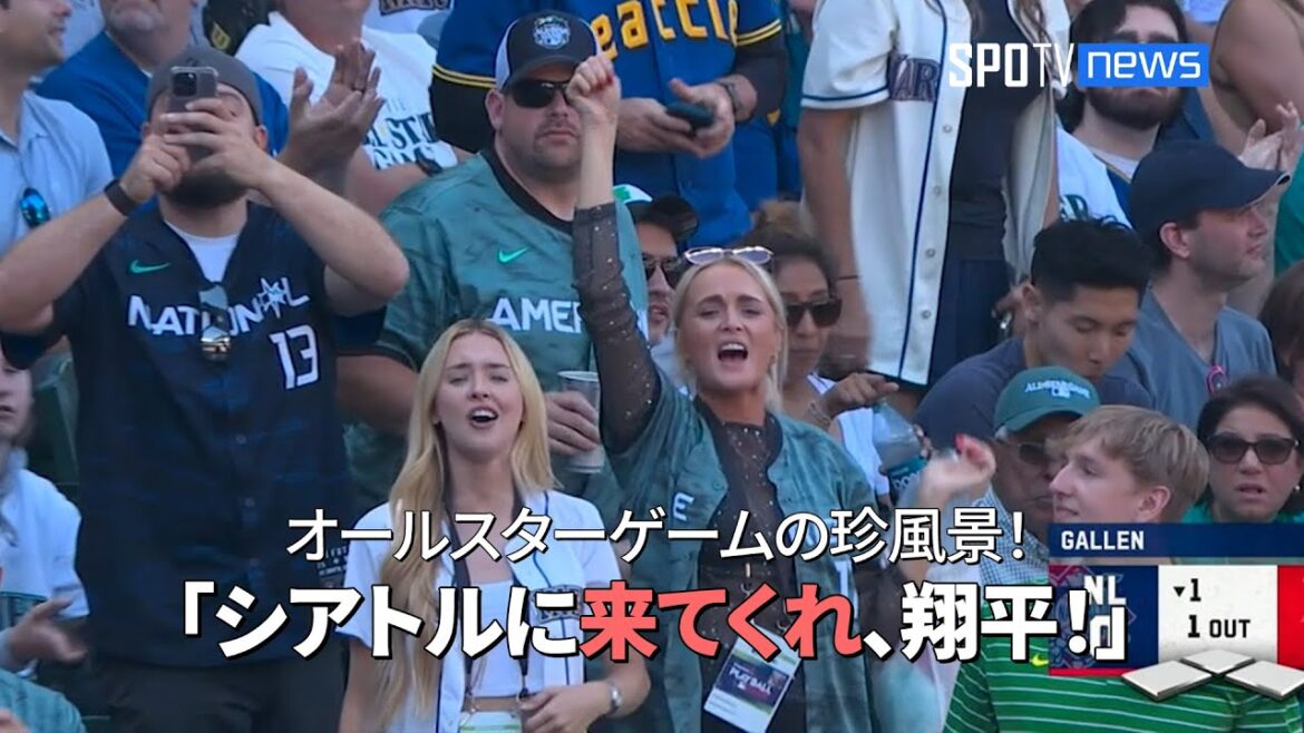 【現地実況】 オールスターゲームの珍風景! バッターボックスの大谷に観客からチャントが!? 「シアトルに来てくれ、翔平!」 #大谷翔平