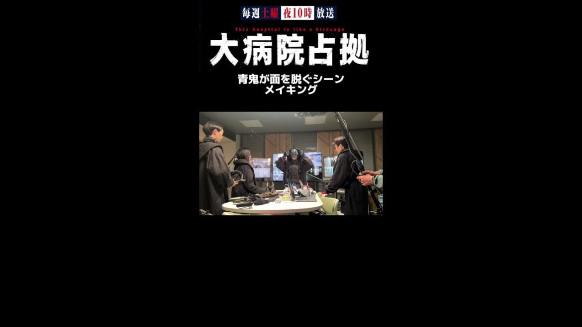 【裏側占拠】「大病院占拠」メイキング/主演・櫻井翔【日テレドラマ公式】#shorts