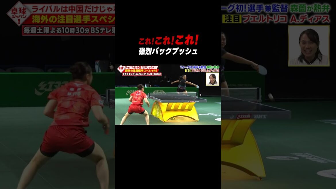 【男性顔負けのパワー】伊藤美誠が反応できないほどの強烈な一撃 #shorts