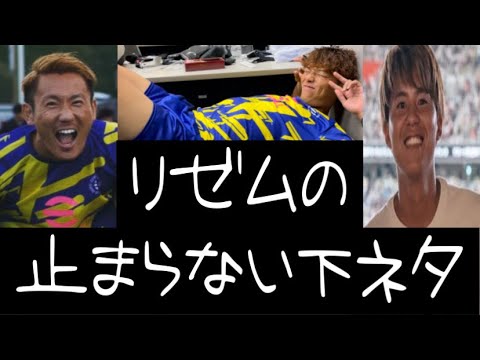 【熱愛】リゼムしげとあいの絡みがヤバすぎるwwwww