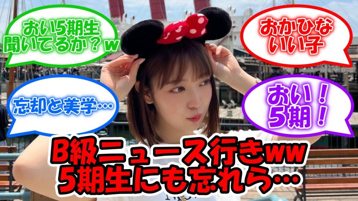 阪口珠美、軍団結成に関する悲しいエピソードが… これはまたB級ニュース行き確定か…ww #乃木坂46 #のぎおび #阪口珠美 #たまみんご軍団 #一ノ瀬美空 #小川彩 #岡本姫奈 【坂道オタ反応集】