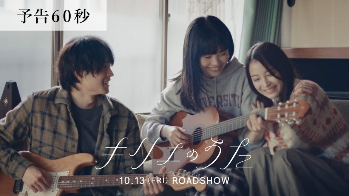 映画『キリエのうた』60秒予告【10月13日(金)公開】