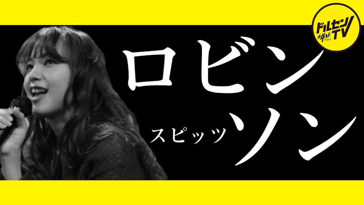 【スナックで歌ってみた】スピッツ / ロビンソン