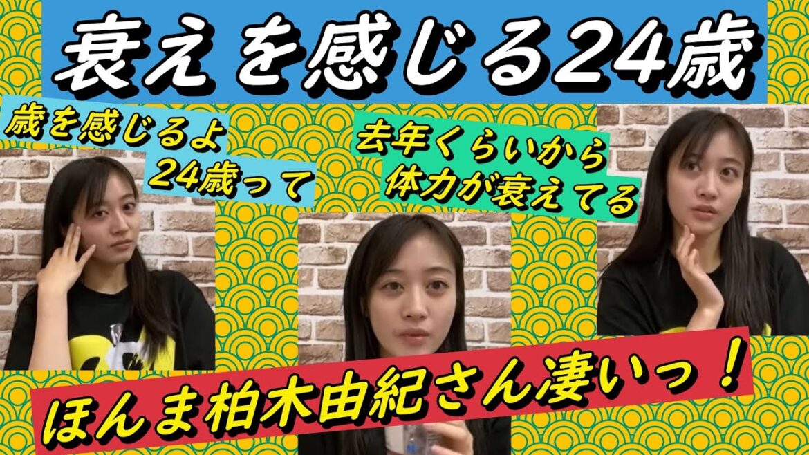 衰えを感じ始めた24歳。柏木由紀さん凄いっ!!2022年12月20日【上西怜/川上千尋/出口結菜】【SHOWROOM/NMB/切り抜き】