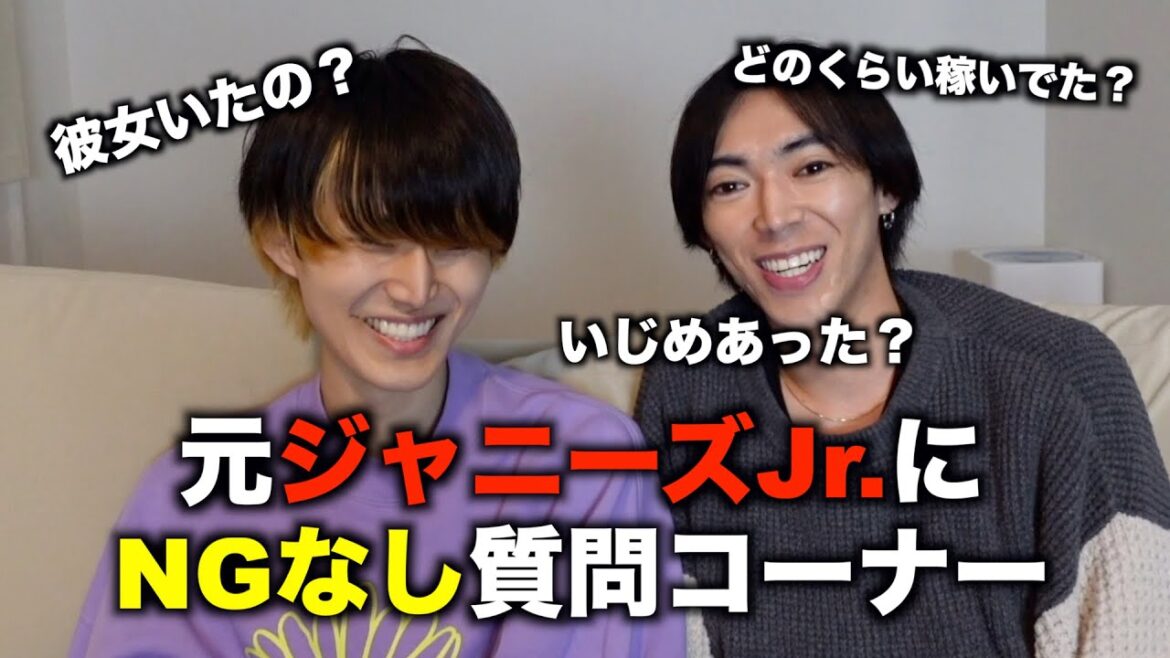 【暴露】元ジャニーズにNGなしでなんでも聞いたらなかなかヤバかったww