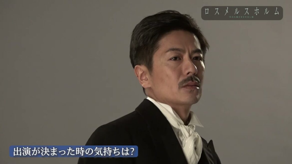 舞台『ロスメルスホルム』森田剛インタビュー
