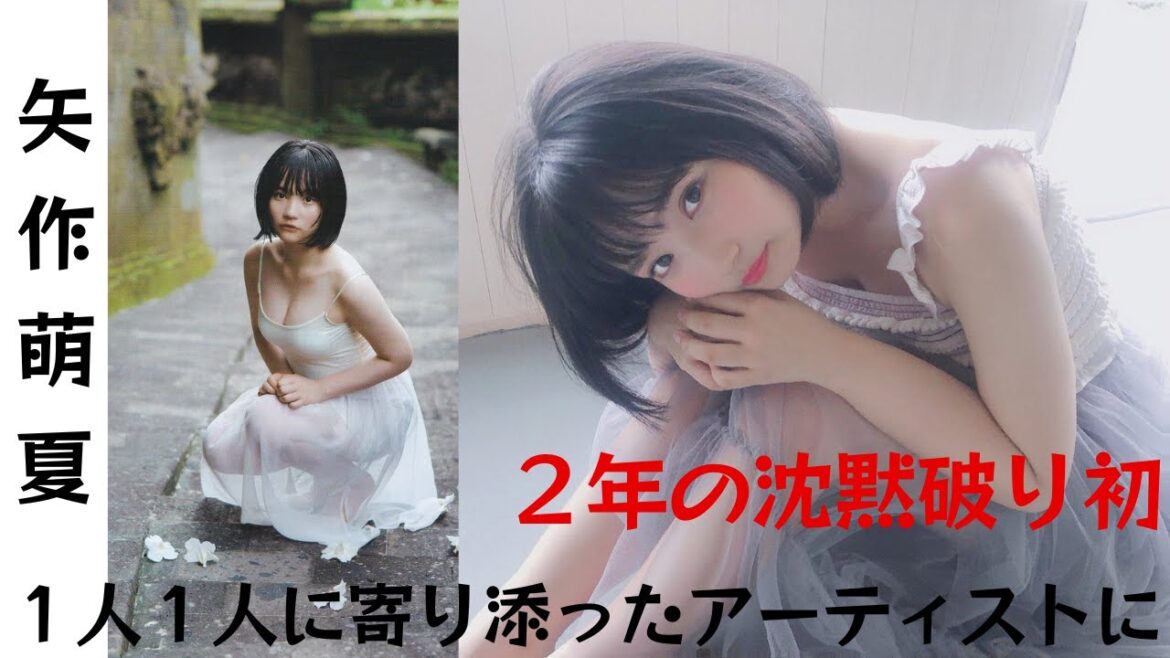 元AKB矢作萌夏「一人一人に寄り添えるアーティストに」2年間の沈黙破り初の楽曲配信開始