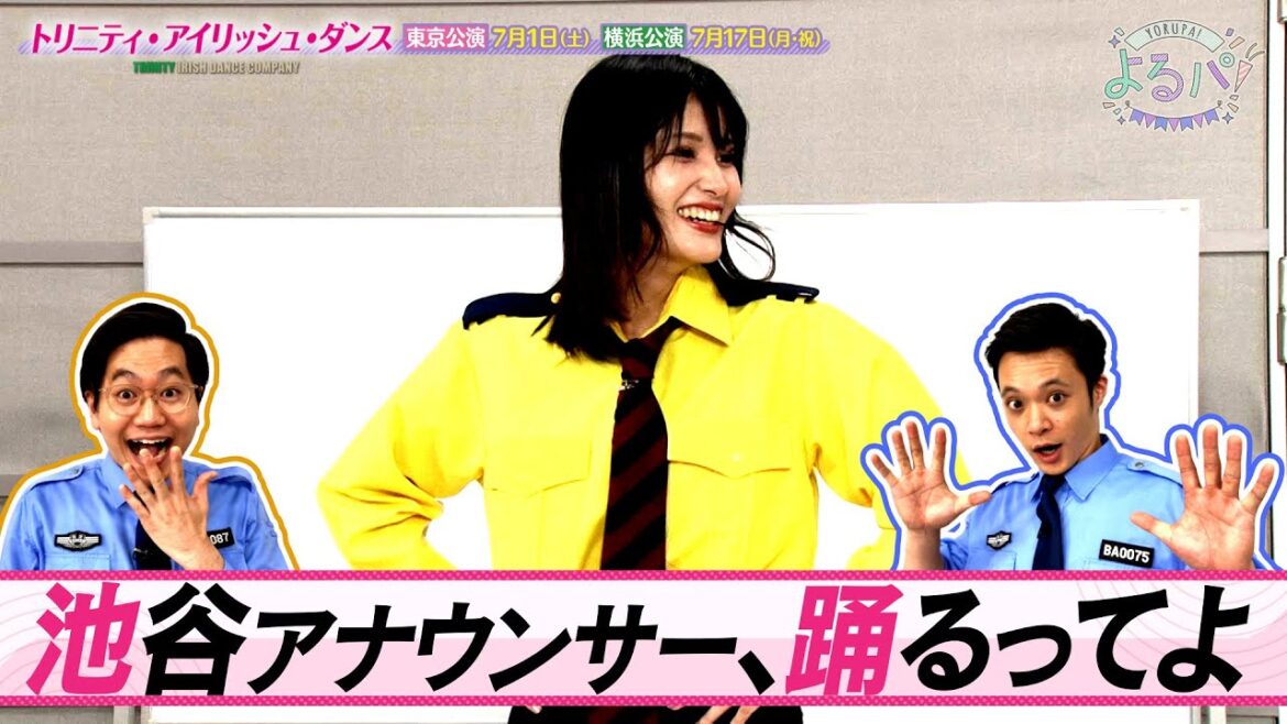 よるパ! 2023年6月14日放送分 東京ホテイソン【公式】