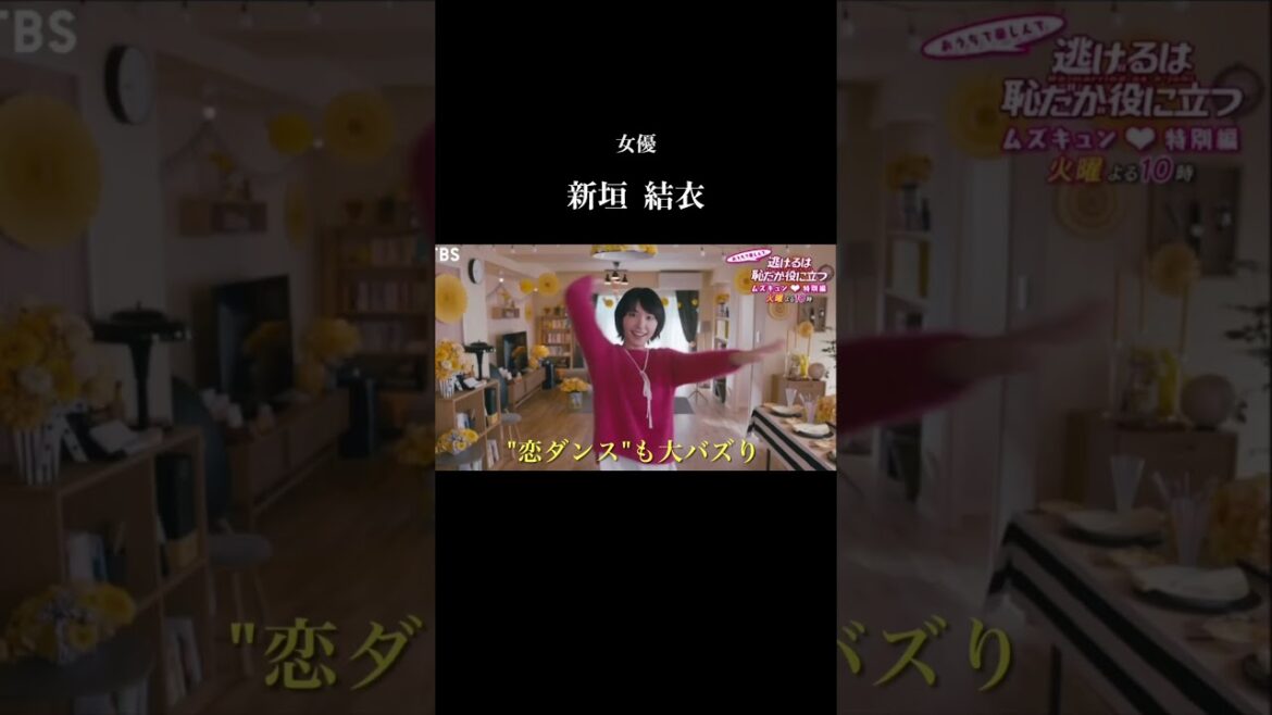 美少女から本格派女優へ… 女優 新垣結衣の人生