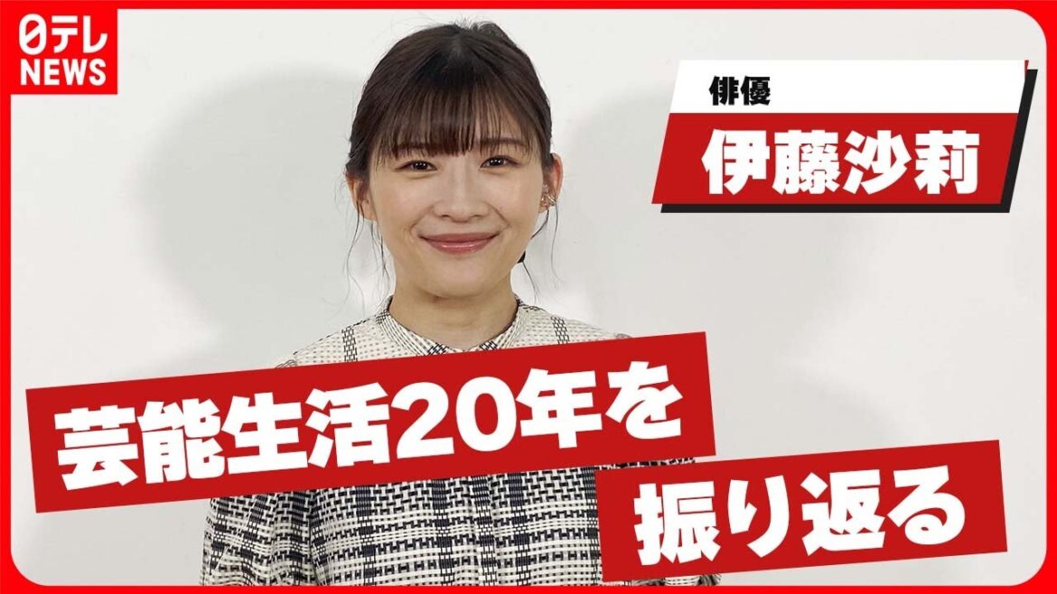 【伊藤沙莉】芸能生活20年 同世代の俳優と「比較することはなかった」