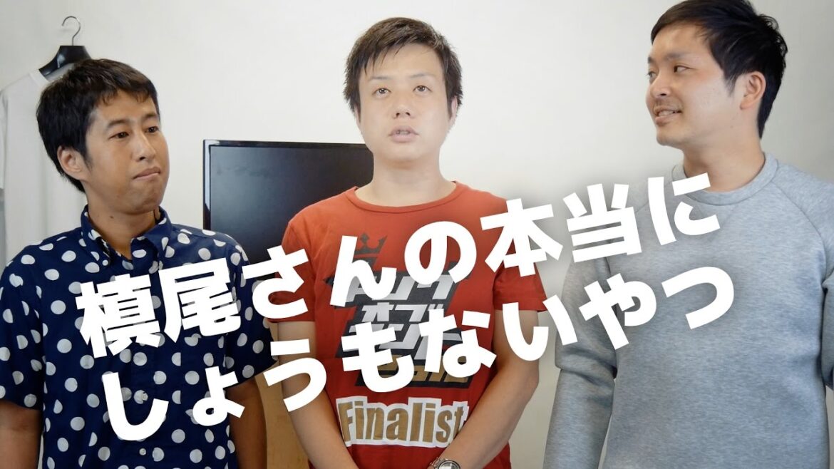 槙尾さんの本当にしょうもないやつ – ウエストランド・井口のぐちラジ! #658