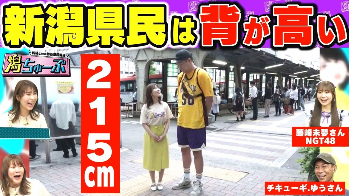 【ウワサ】新潟の子どもはグングン育つ!?新潟県民は背が高いらしい▽新潟のキャンプ動画特集!湯沢町在住の専業アウトドアYouTuber『チキューギ.』ゆうさんが語る大自然の魅力と怖さ【潟ちゅーぶ】