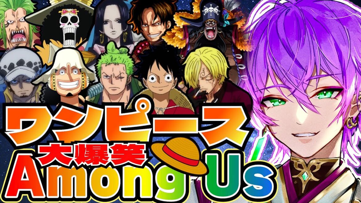 【Among Us】大爆笑!! 人気アニメキャラ10人集めたらカオスすぎたwww【ワンピース】