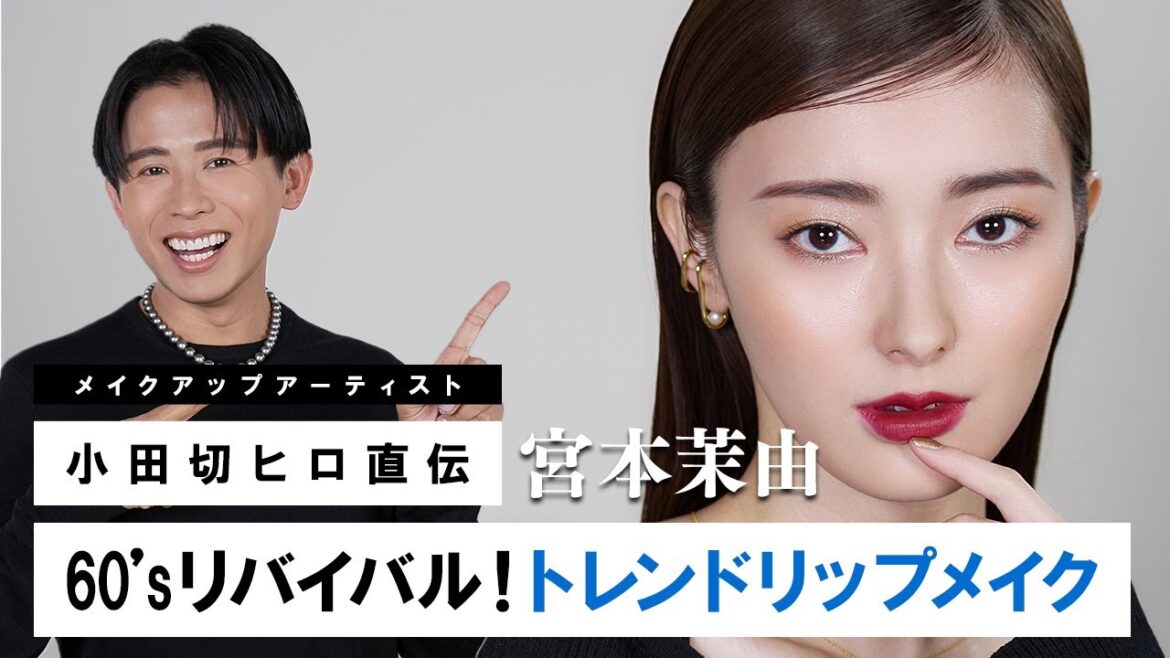 【夏メイク】60’sのレトロなムードが今っぽい!今季激推しのSHISEIDOの新作リップで作る夏のトレンドメイク💄🤍