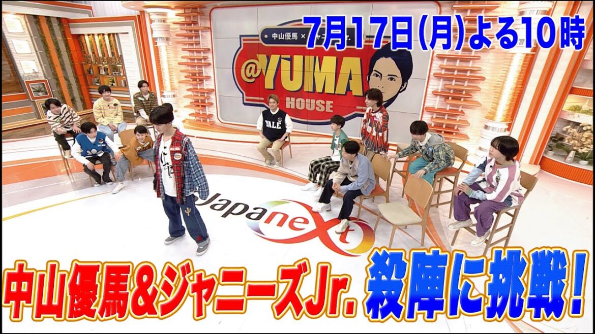 #中山優馬 #ジャニーズJr. #YUMAHOUSE 先行配信!7月17日(月)夜10時 放送 #shorts