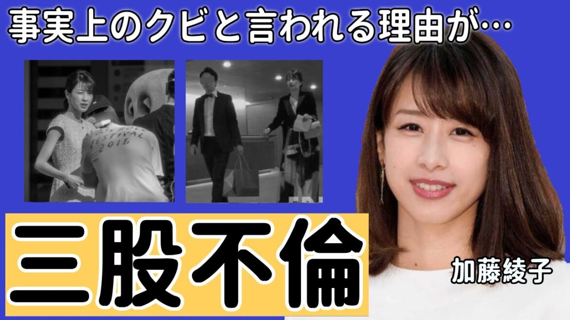 加藤綾子が“事実上のクビ”と言われる理由や同界隈でのドロドロな三角関係がヤバすぎた…!「カトパン」でおなじみの美人アナウンサーが明石家さんまを激怒させた理由に一同驚愕…!