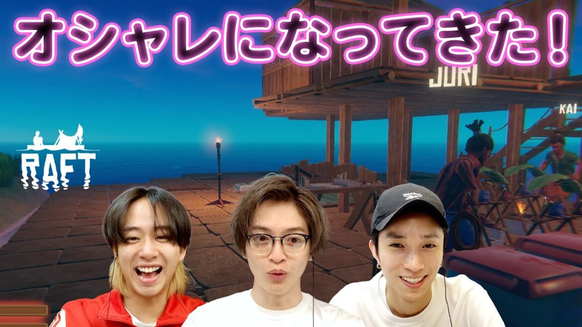 物資があって損はない!でも撮れ高が気になる3人【Raft】#6