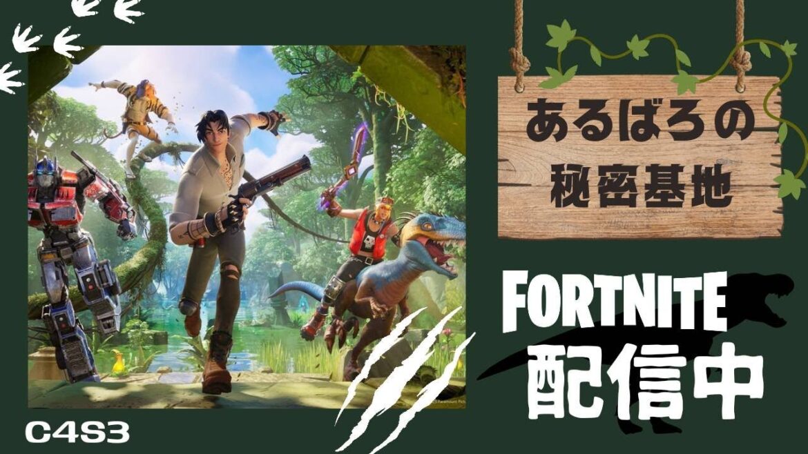 フォートナイト配信 『ダイヤⅡを目指して』