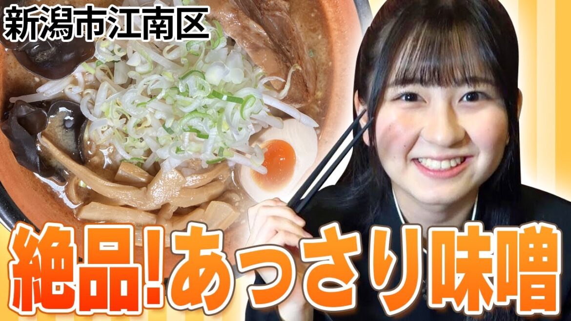 【NGT48】スケボーショップで番組初の“あること”に挑戦!クセになるあっさり味噌が体に沁みる!(嗚呼!NGT48らーめん部#128)