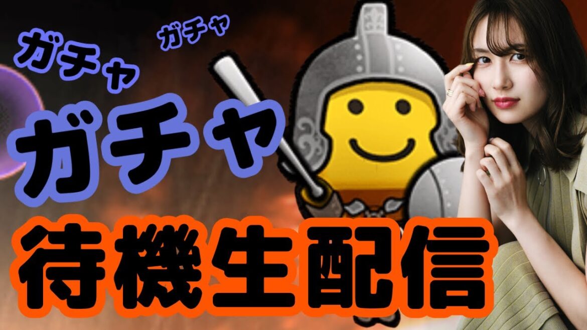 【プロスピA】更新待機生配信【ガチャ】