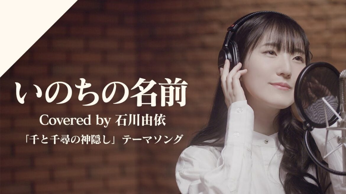 石川由依 – いのちの名前 from CrosSing