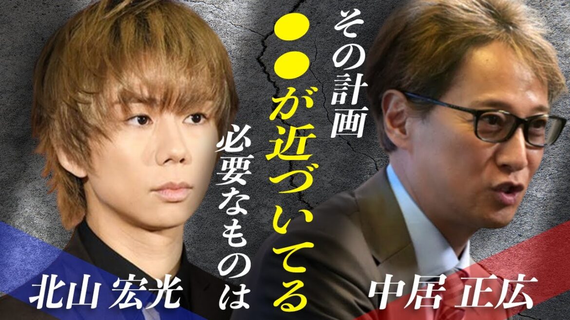 北山宏光の今後“X DAY”について中居正広が超重要発言か!?退所してTOBEへ合流か!?それについて元SMAP中居正広の意思とは!?