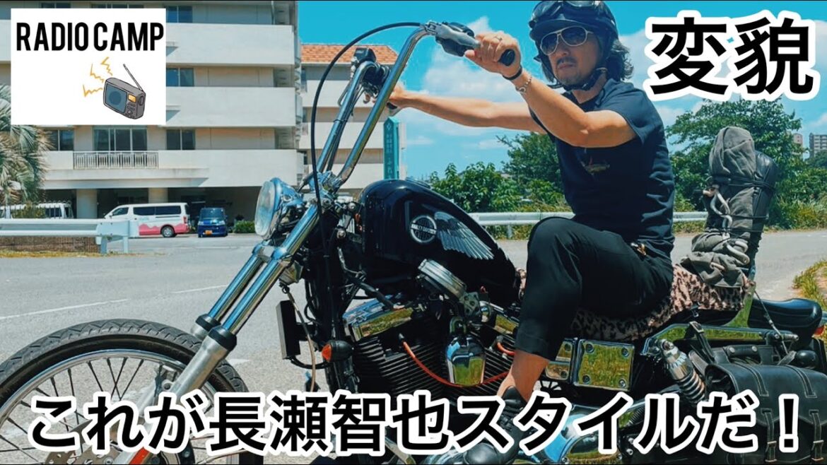 【ハーレーカスタム】◯◯をすればあなたもすぐに長瀬智也になれます🔥🏕️