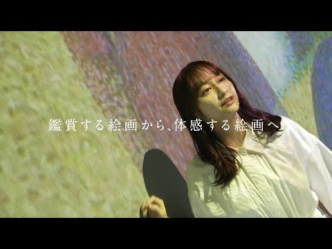 日向坂46 影山優佳 Immersive Museum 公式アンバサダー オフィシャルムービー @kageyamayuka_official