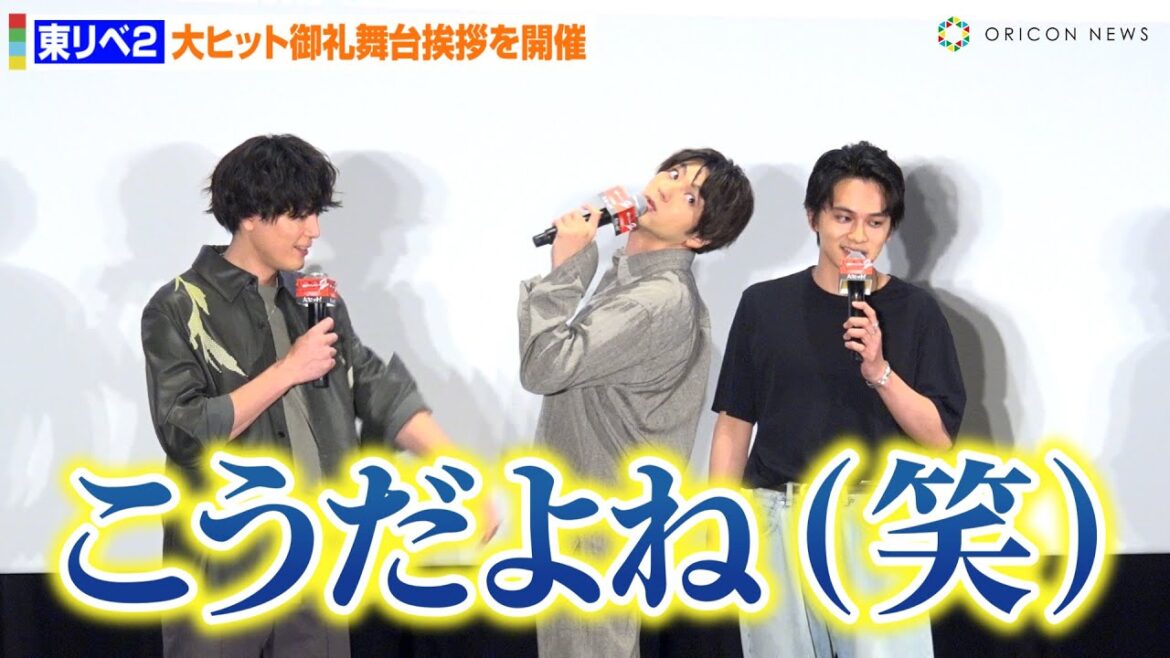 【東リベ2】北村匠海&山田裕貴&間宮祥太朗、イケメンたちがじゃれ合いトーク!?「吉沢亮不在ですけど…」 『東京リベンジャーズ2 血のハロウィン編 -決戦-』大ヒット記念舞台挨拶