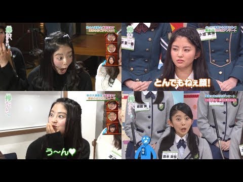 【松本明子イズム】欅って書けない? 鈴本美愉 顔芸集