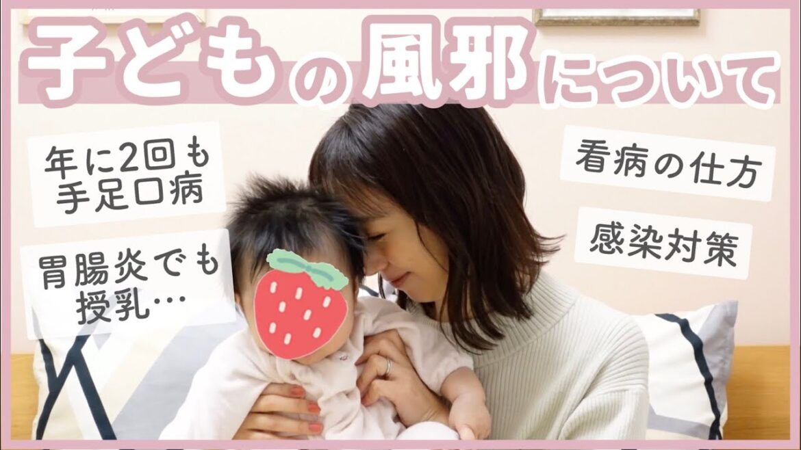 【子どもの風邪】年末年始、大変でした😭