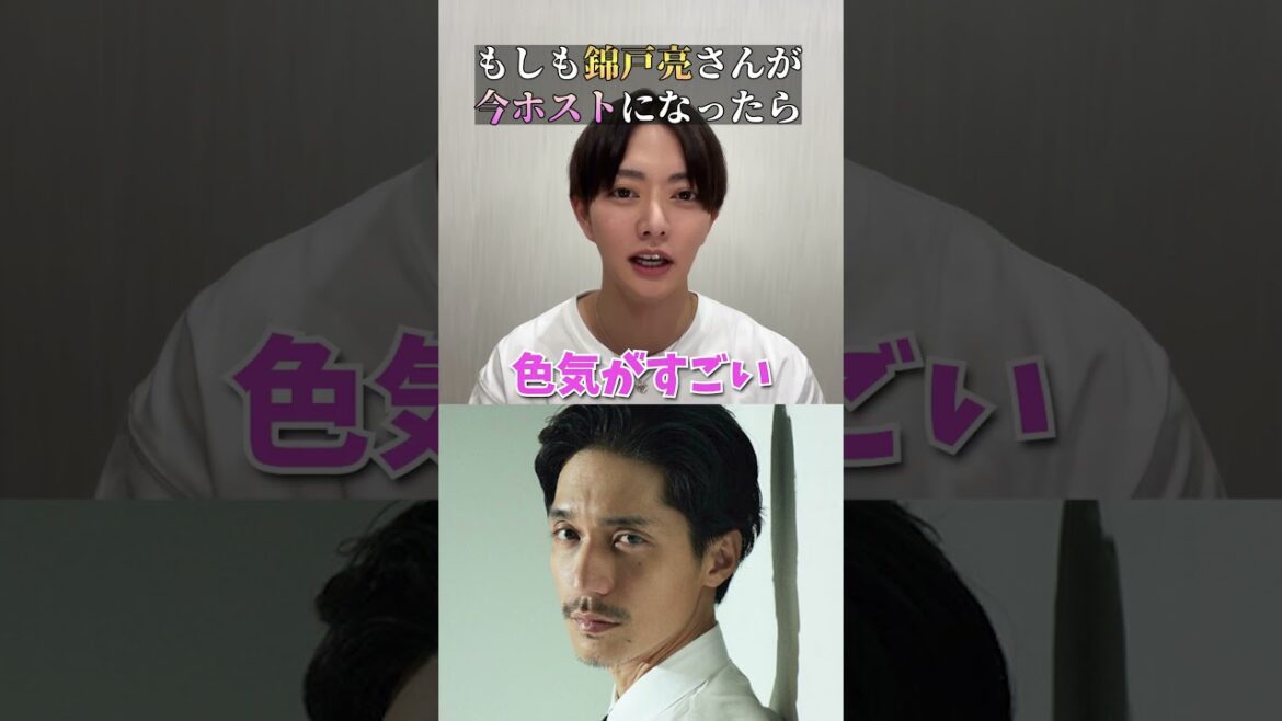「錦戸亮」がホストで働いたらいくら稼げる?