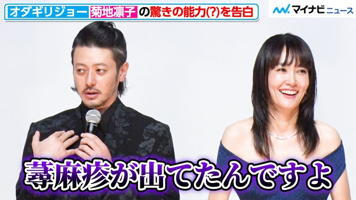 オダギリジョー、菊地凛子が持つ驚きの効能(?)を告白「菊地さんがいた側だけ蕁麻疹になってなかった」『658km、陽子の旅』完成披露試写会舞台挨拶