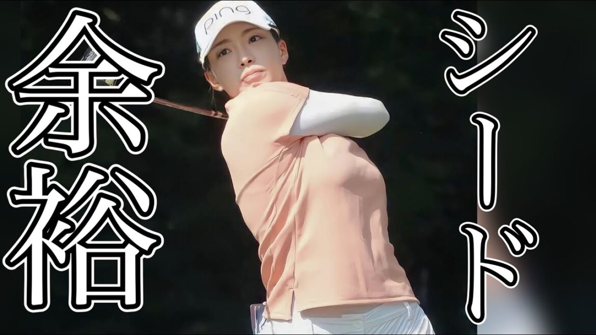 渋野日向子CMEグローブポイントランキングで余裕のシード権獲得!?